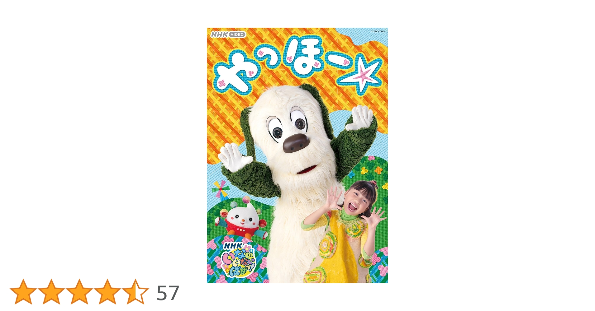 NHK　VIDEO　いないいないばあっ！　やっほー☆ DVD Amazon.co.jp: NHK VIDEO いないいないばあっ！ やっほー☆［DVD